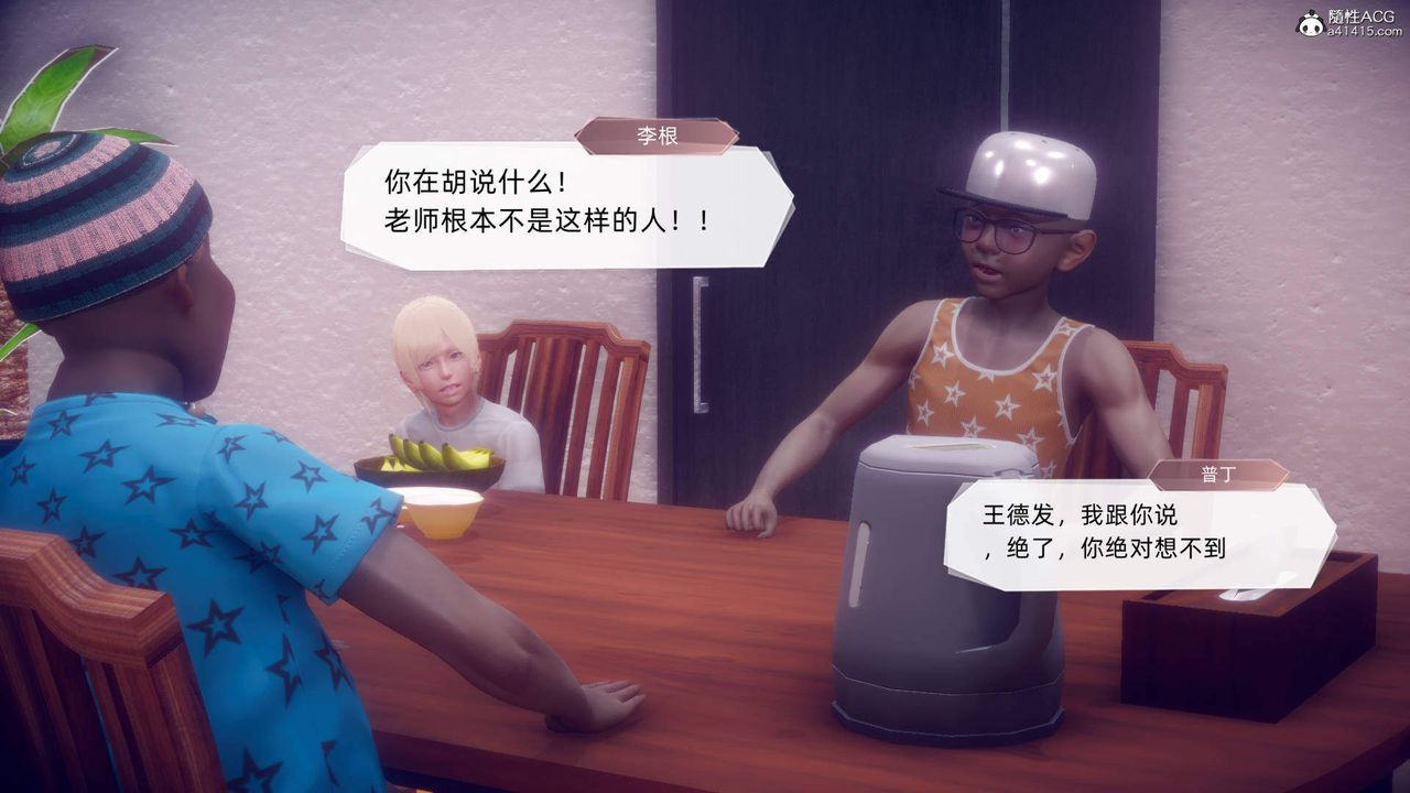 《[3D]在你媽媽傢》漫画 第19話
