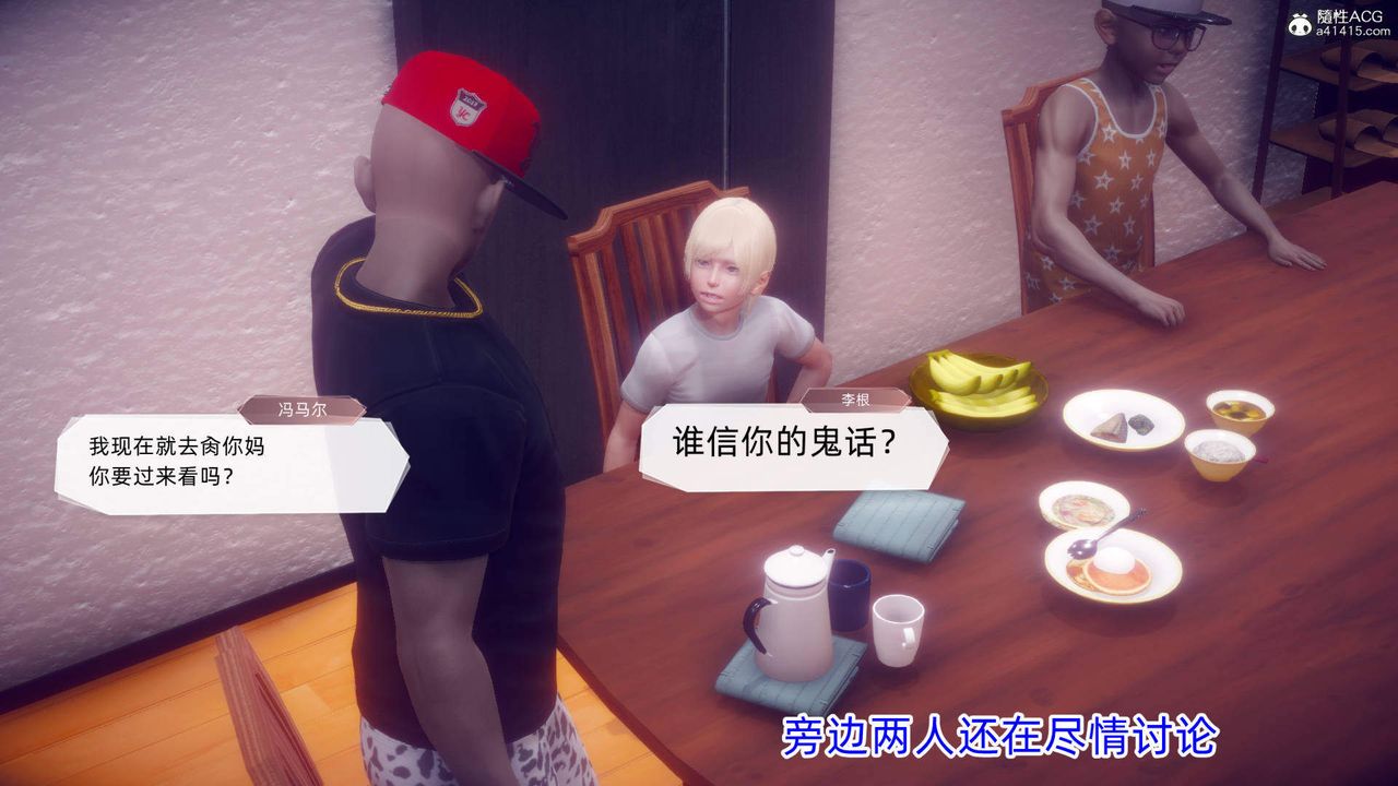 《[3D]在你媽媽傢》漫画 第19話