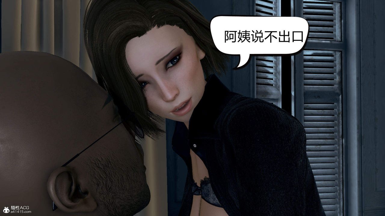 《[3D]在你媽媽傢》漫画 第02話