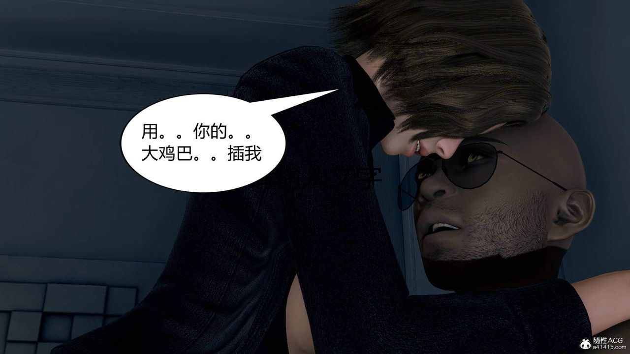 《[3D]在你媽媽傢》漫画 第02話