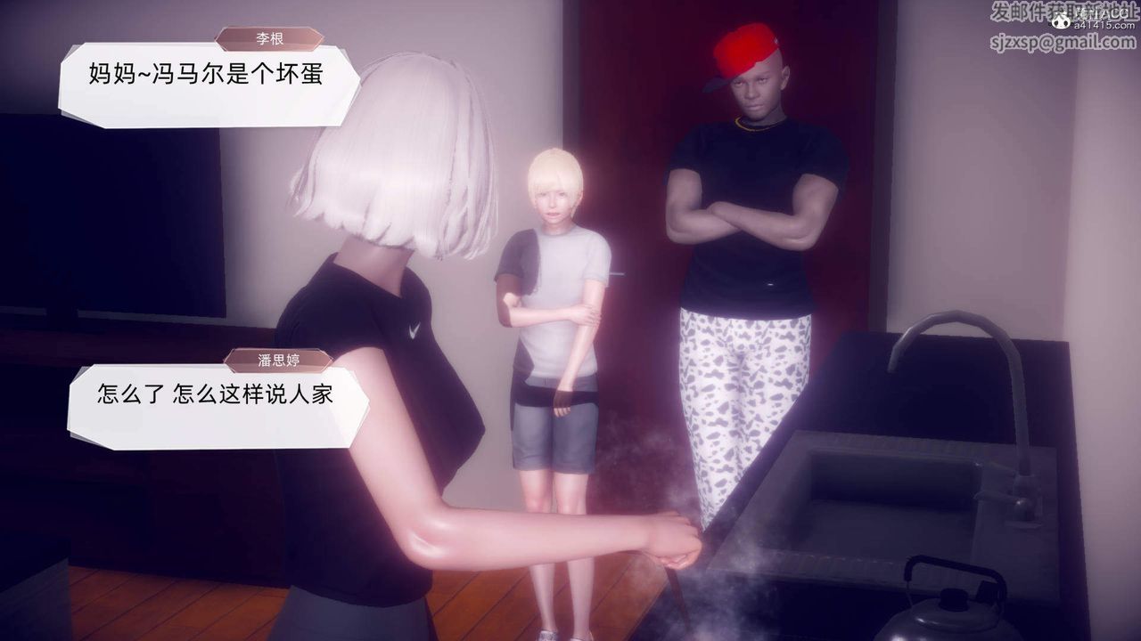 《[3D]在你媽媽傢》漫画 第20話