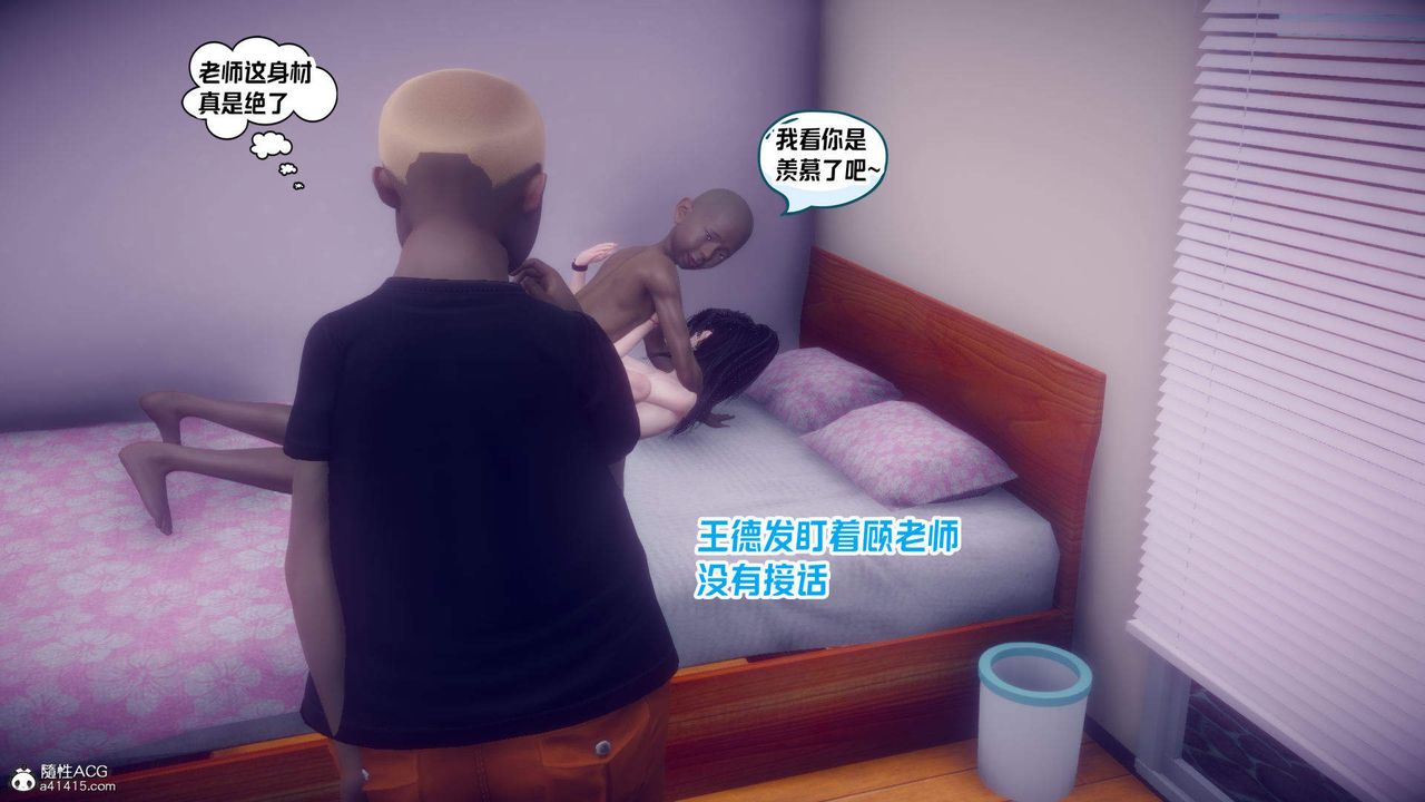 《[3D]在你媽媽傢》漫画 第21話