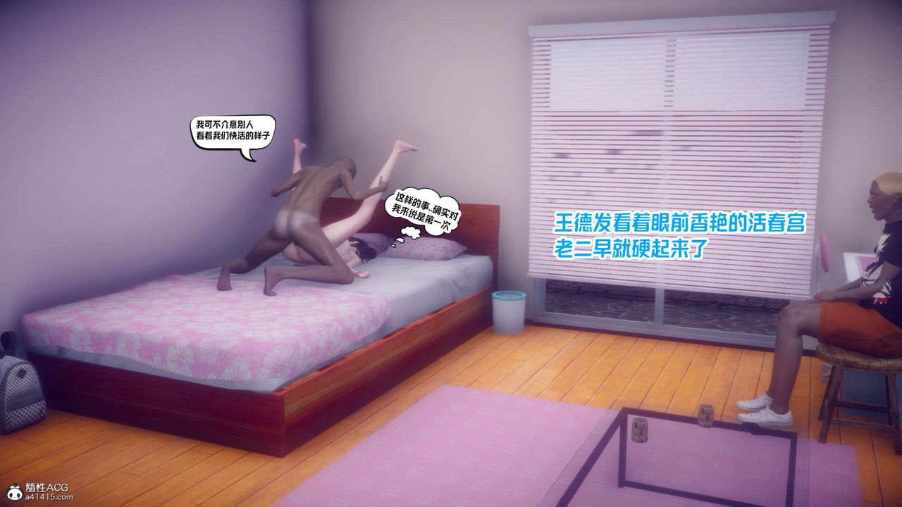 《[3D]在你媽媽傢》漫画 第21話