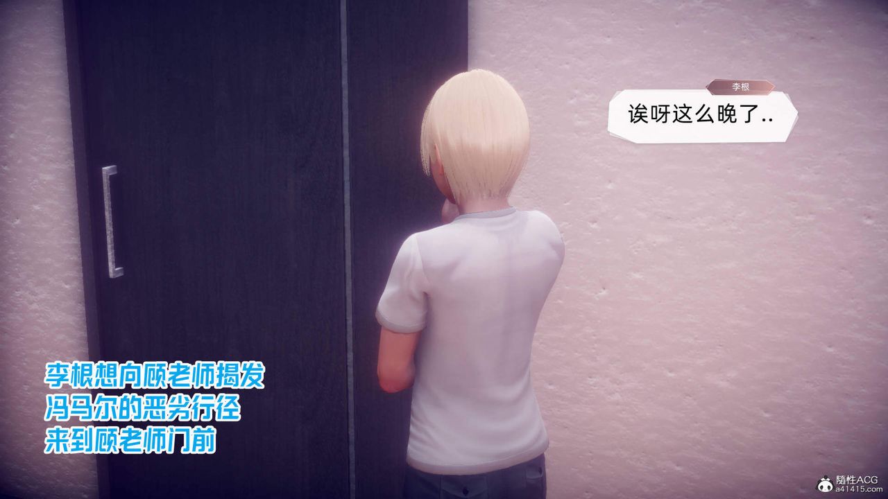 《[3D]在你媽媽傢》漫画 第21話