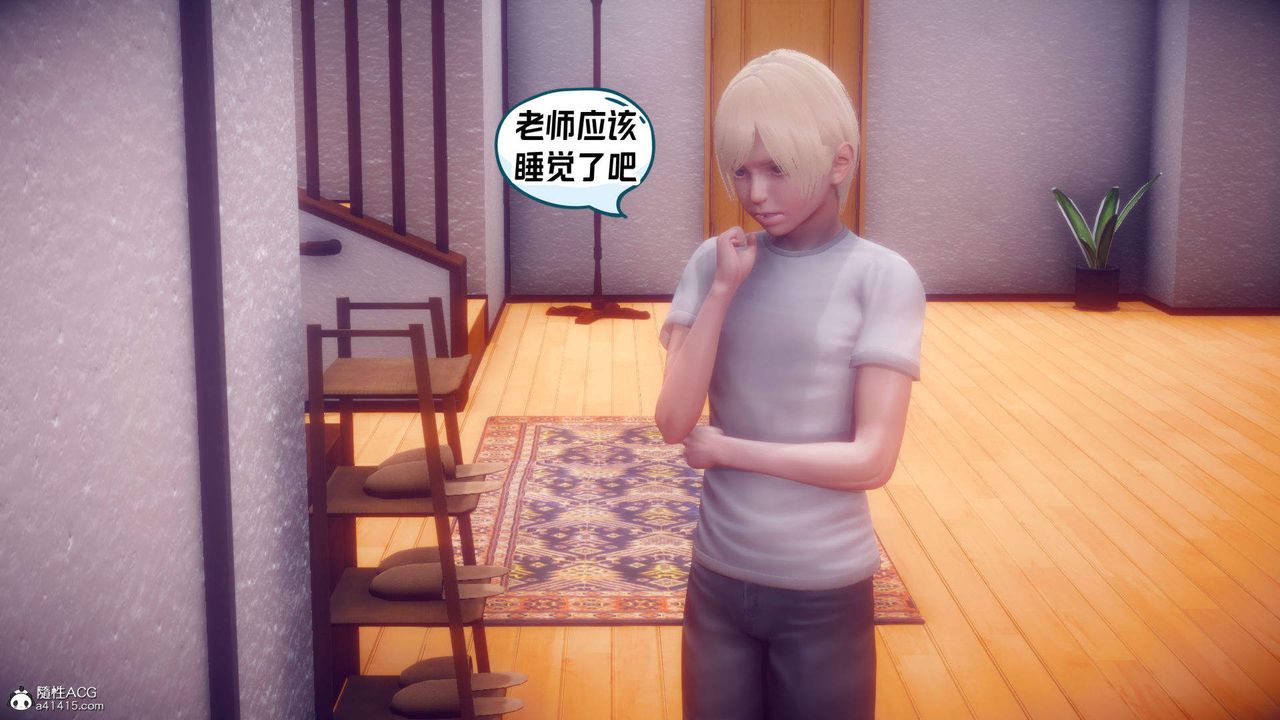 《[3D]在你媽媽傢》漫画 第21話