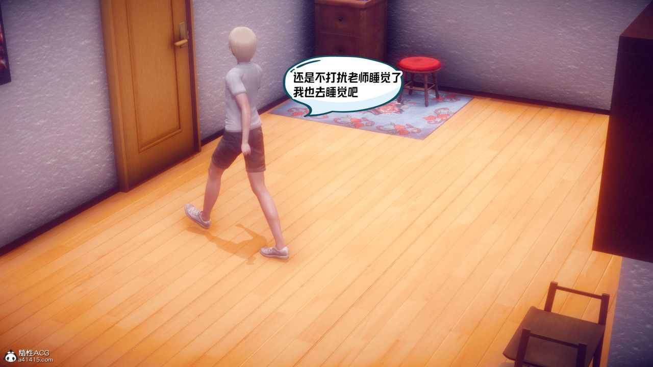 《[3D]在你媽媽傢》漫画 第21話