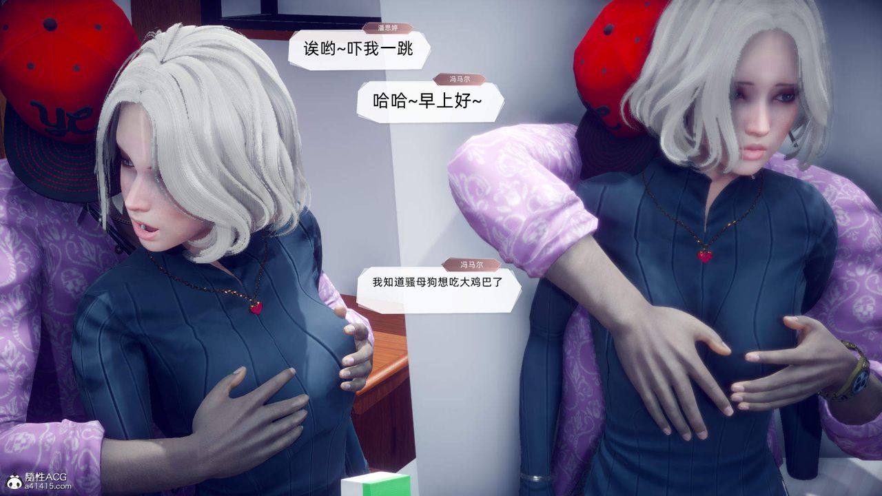 《[3D]在你媽媽傢》漫画 第21話