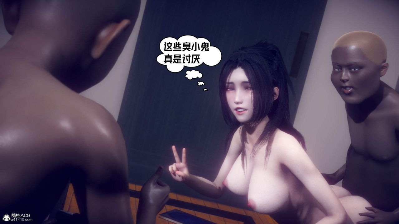 《[3D]在你媽媽傢》漫画 第21話