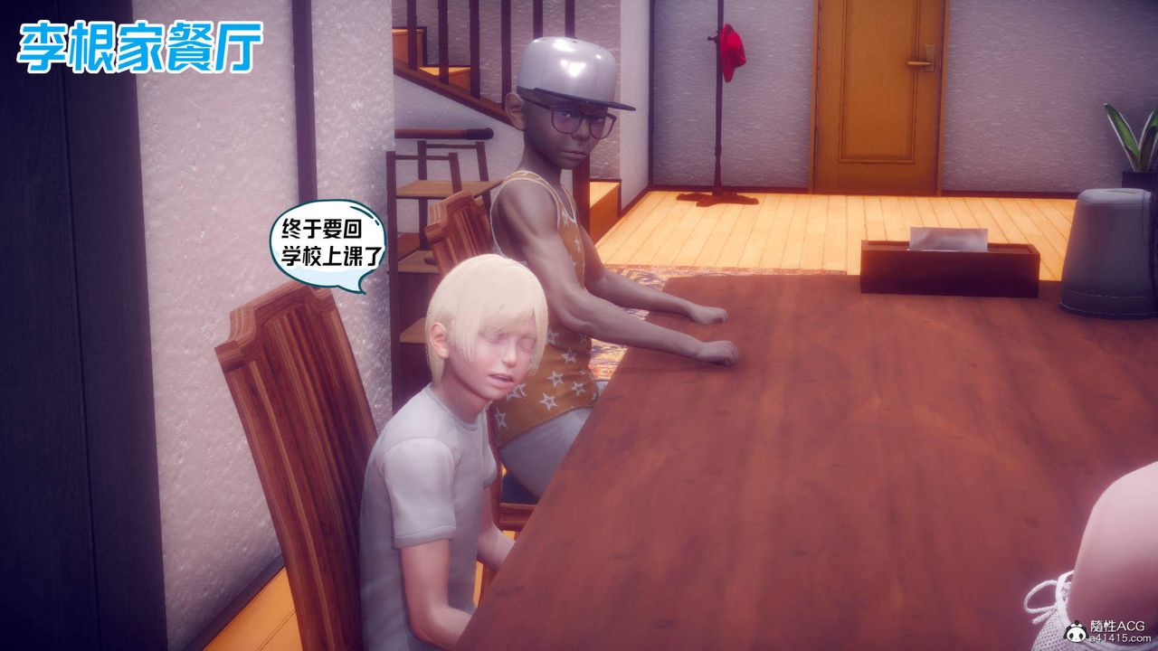 《[3D]在你媽媽傢》漫画 第21話
