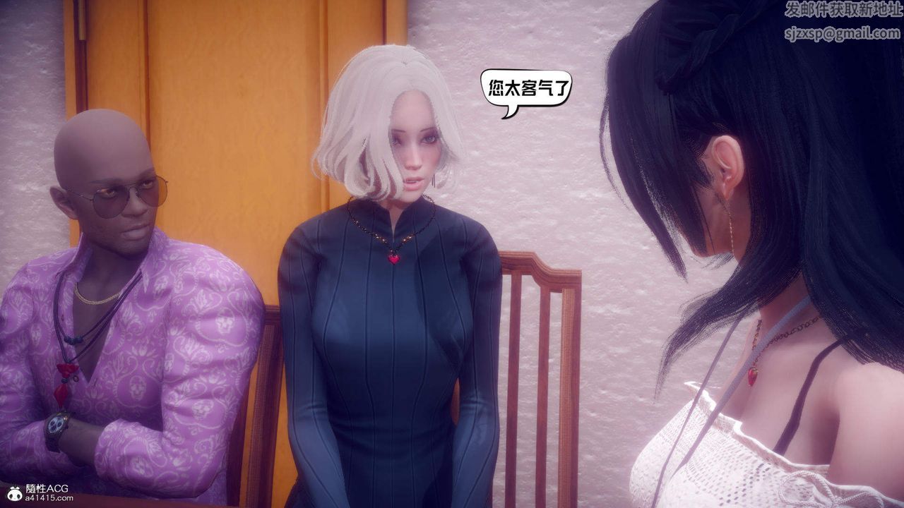 《[3D]在你媽媽傢》漫画 第21話