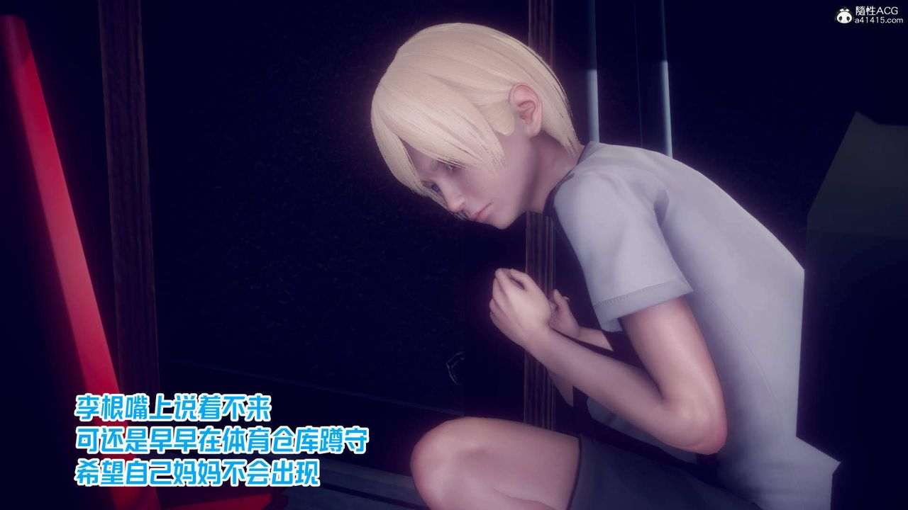 《[3D]在你媽媽傢》漫画 第21話