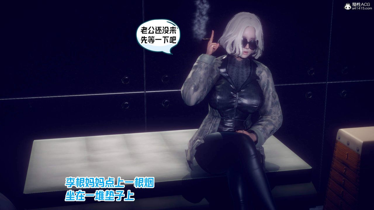 《[3D]在你媽媽傢》漫画 第21話