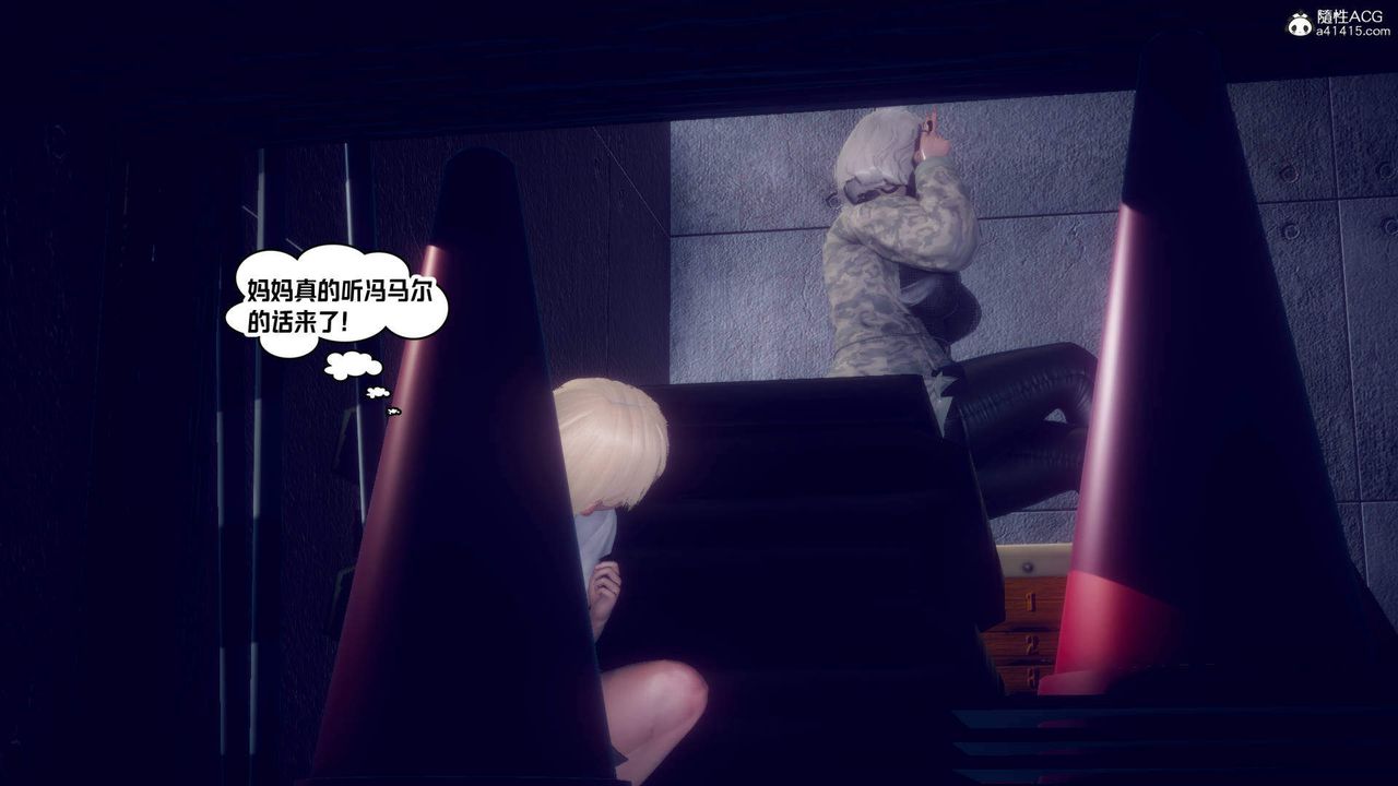 《[3D]在你媽媽傢》漫画 第21話