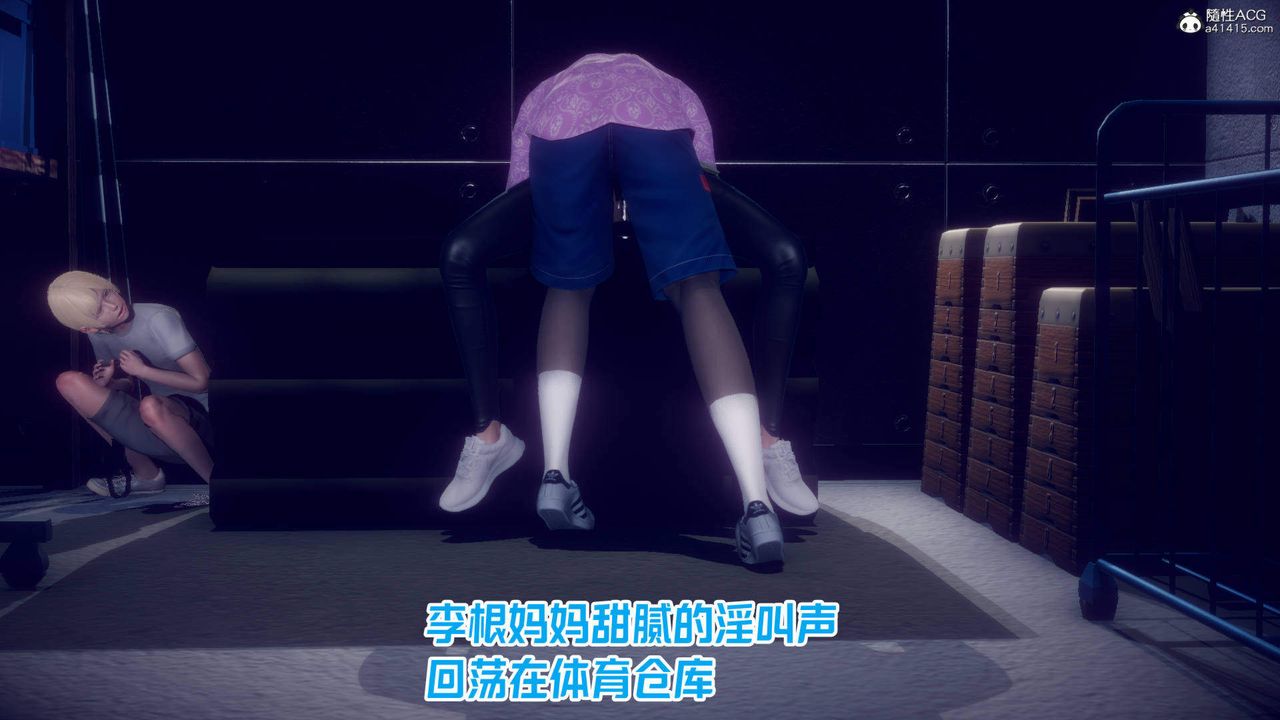 《[3D]在你媽媽傢》漫画 第21話