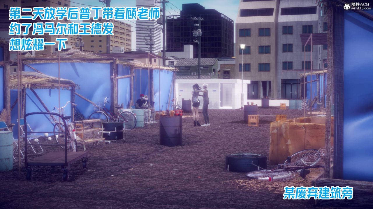 《[3D]在你媽媽傢》漫画 第24話