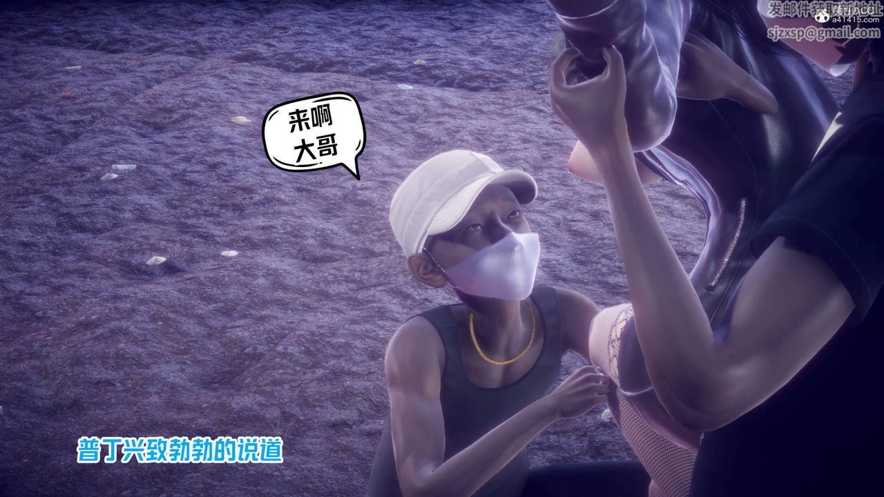 《[3D]在你媽媽傢》漫画 第24話