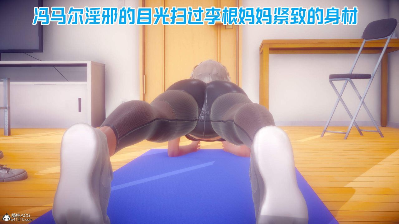 《[3D]在你媽媽傢》漫画 第24話