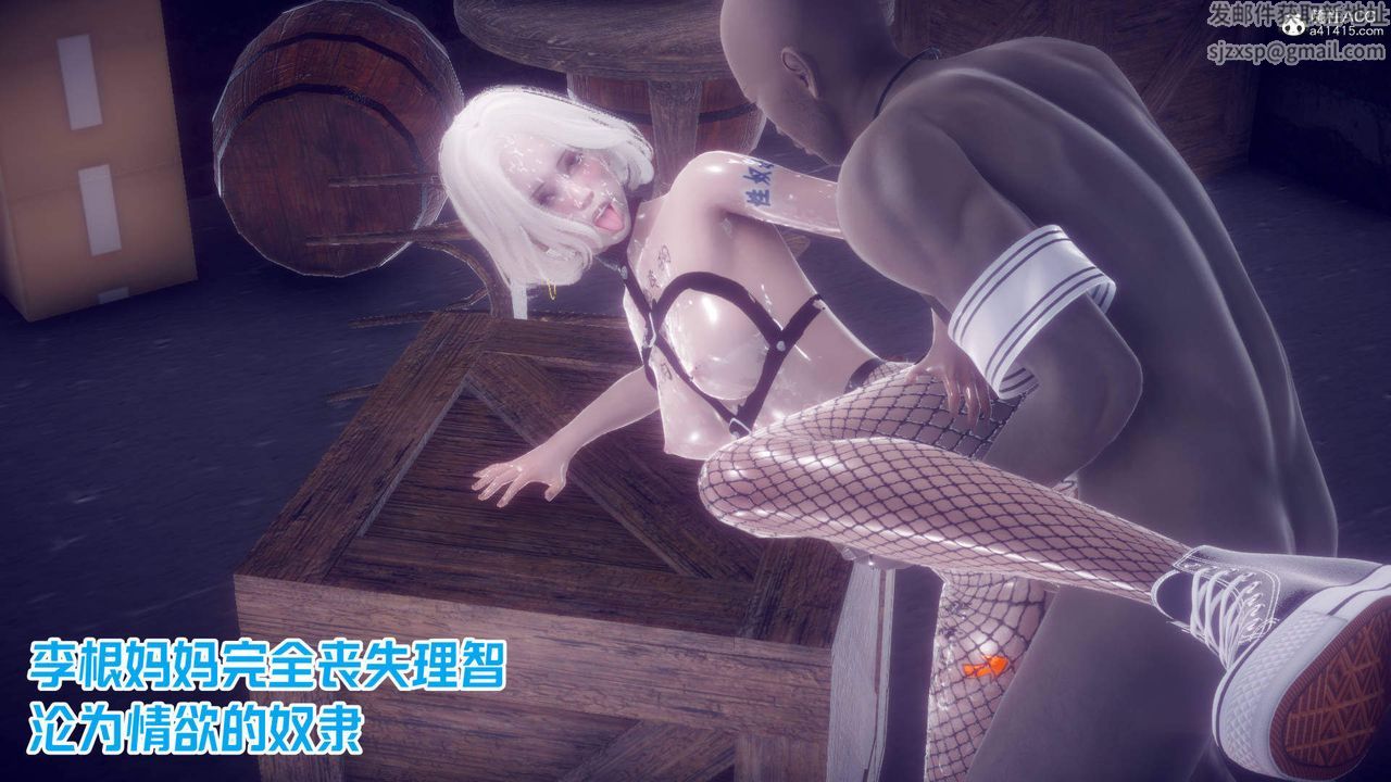 《[3D]在你媽媽傢》漫画 第25話-最終話