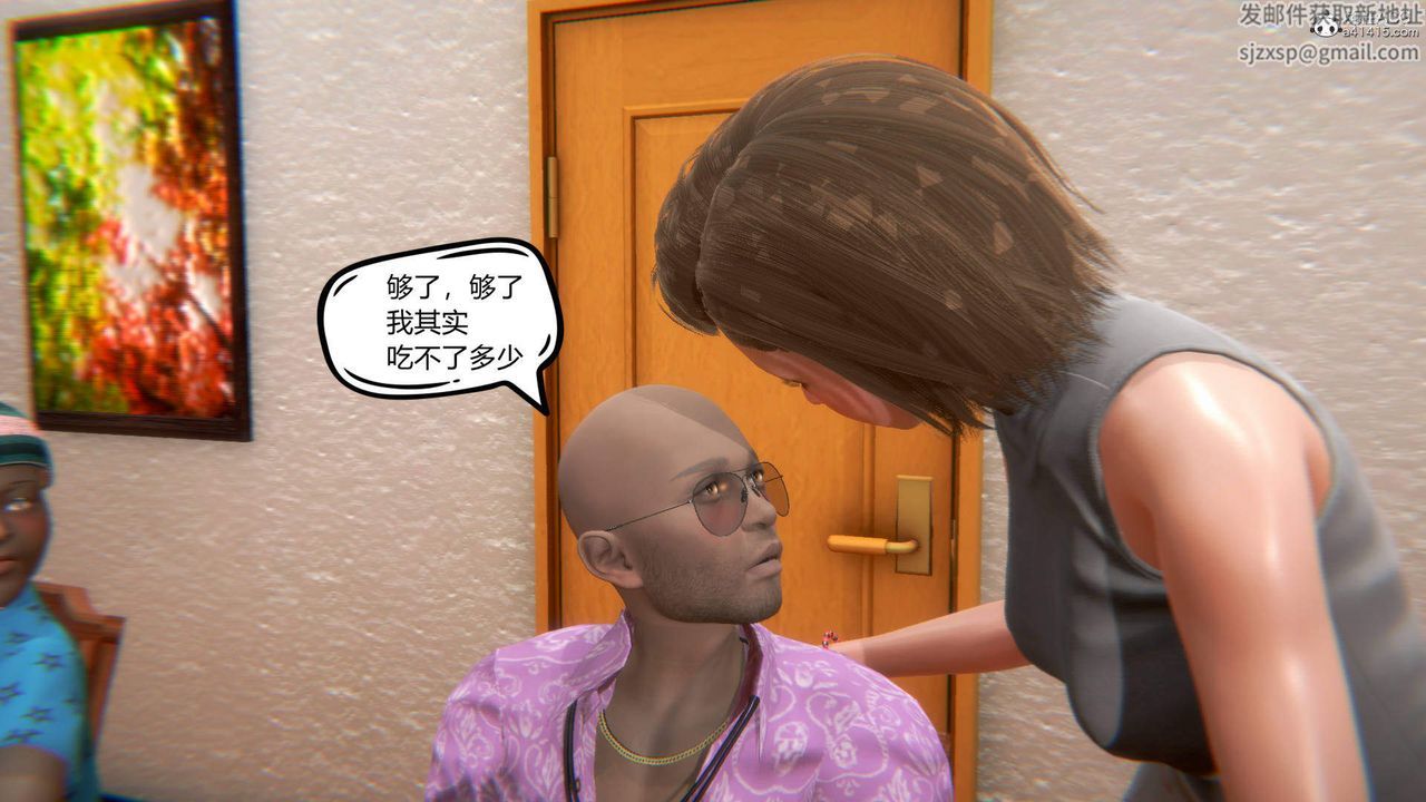 《[3D]在你媽媽傢》漫画 第03話