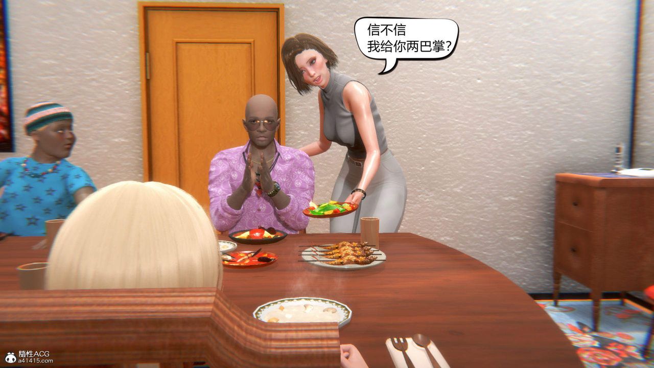 《[3D]在你媽媽傢》漫画 第03話