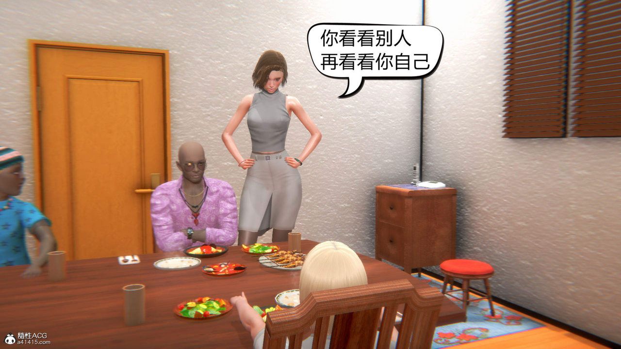 《[3D]在你媽媽傢》漫画 第03話