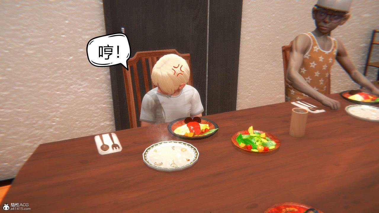 《[3D]在你媽媽傢》漫画 第03話