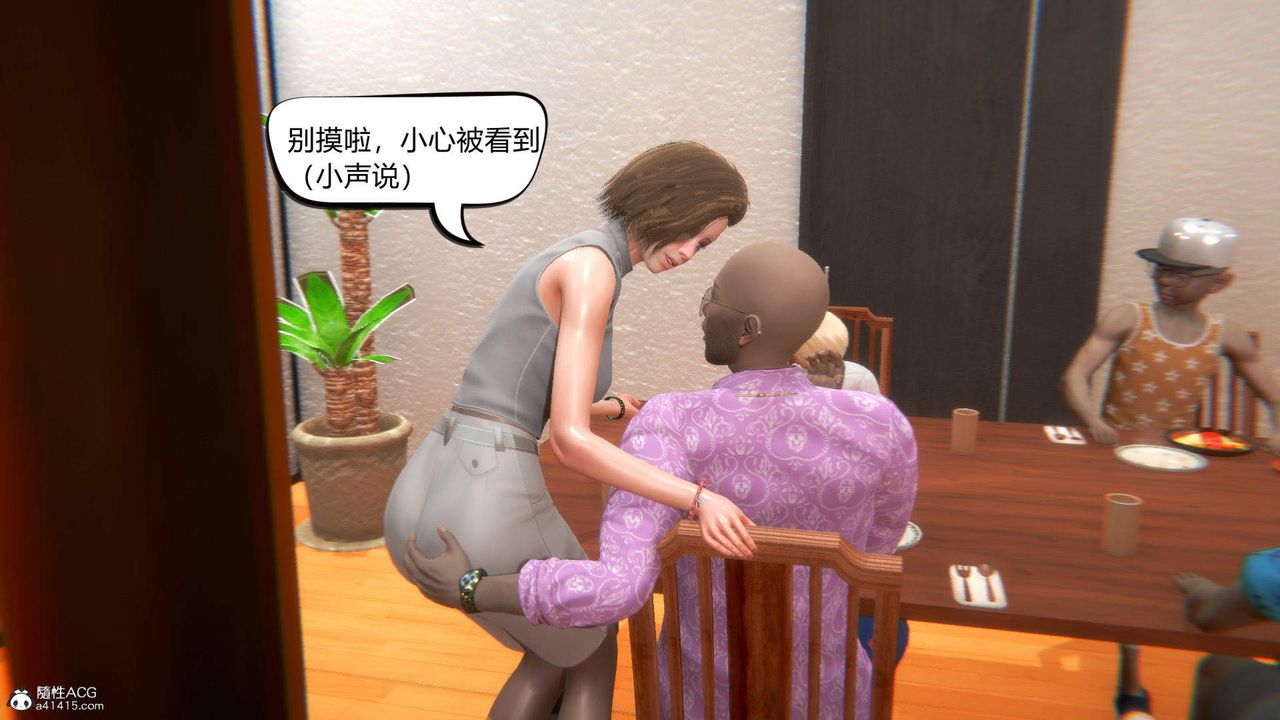 《[3D]在你媽媽傢》漫画 第03話