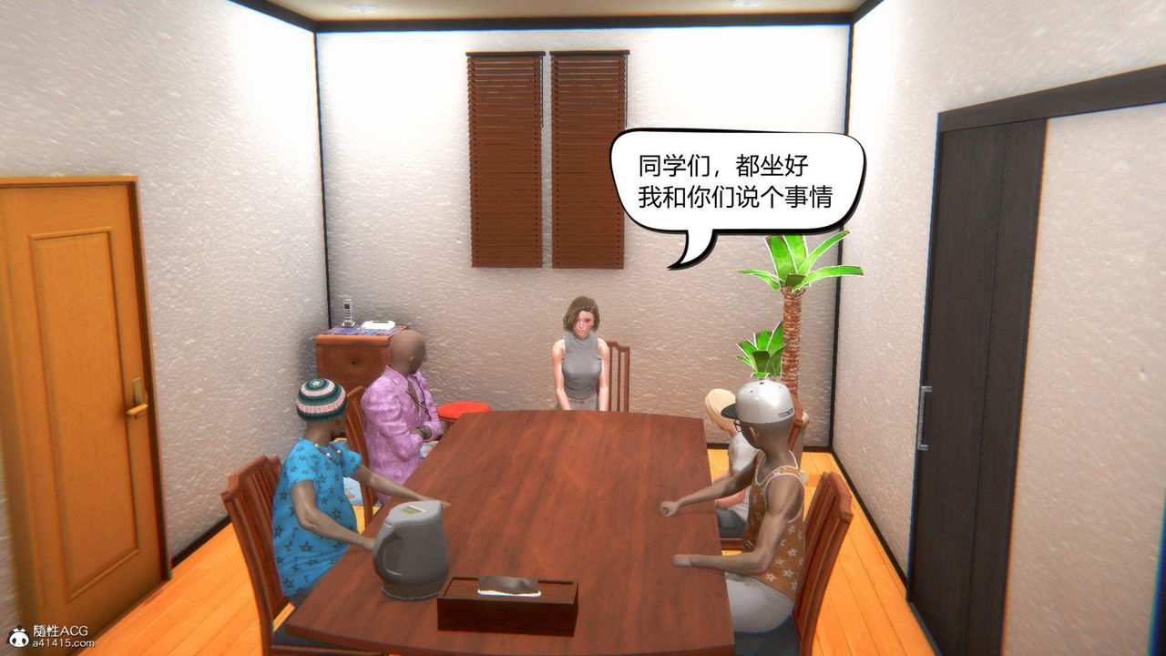 《[3D]在你媽媽傢》漫画 第03話