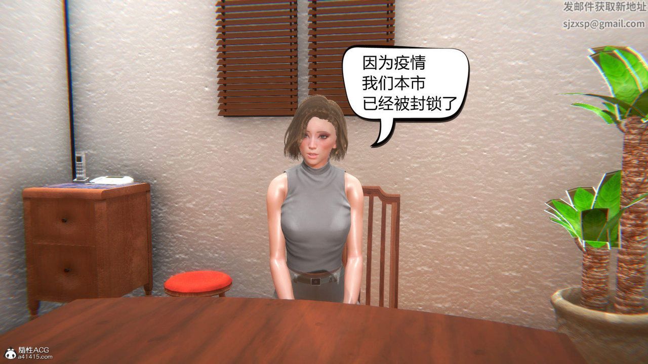 《[3D]在你媽媽傢》漫画 第03話
