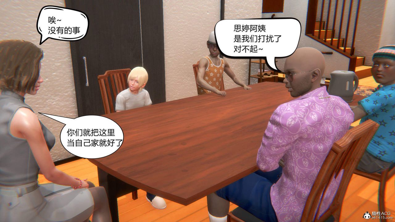 《[3D]在你媽媽傢》漫画 第03話