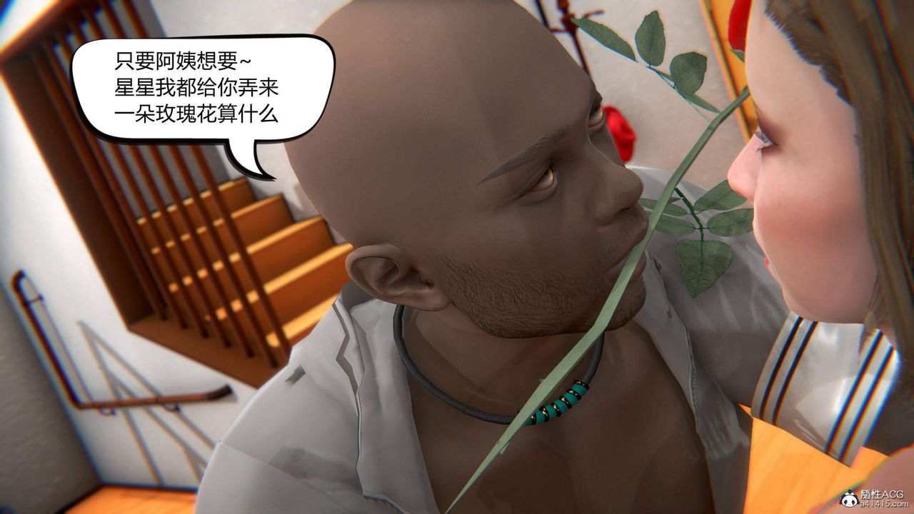 《[3D]在你媽媽傢》漫画 第03話