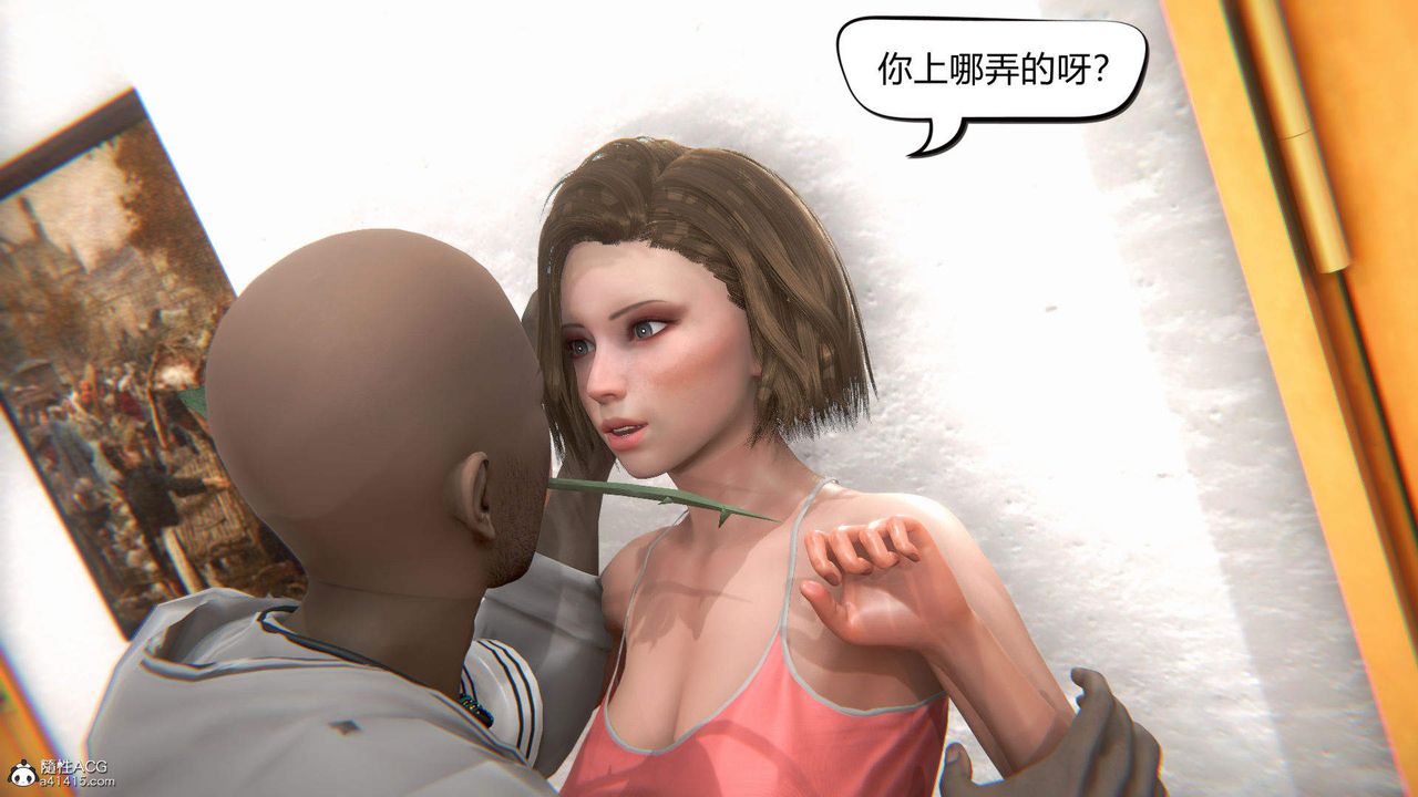 《[3D]在你媽媽傢》漫画 第03話
