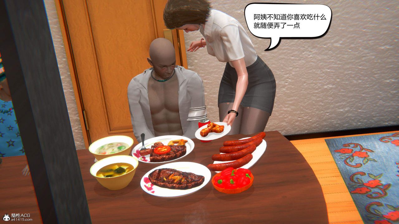 《[3D]在你媽媽傢》漫画 第04話