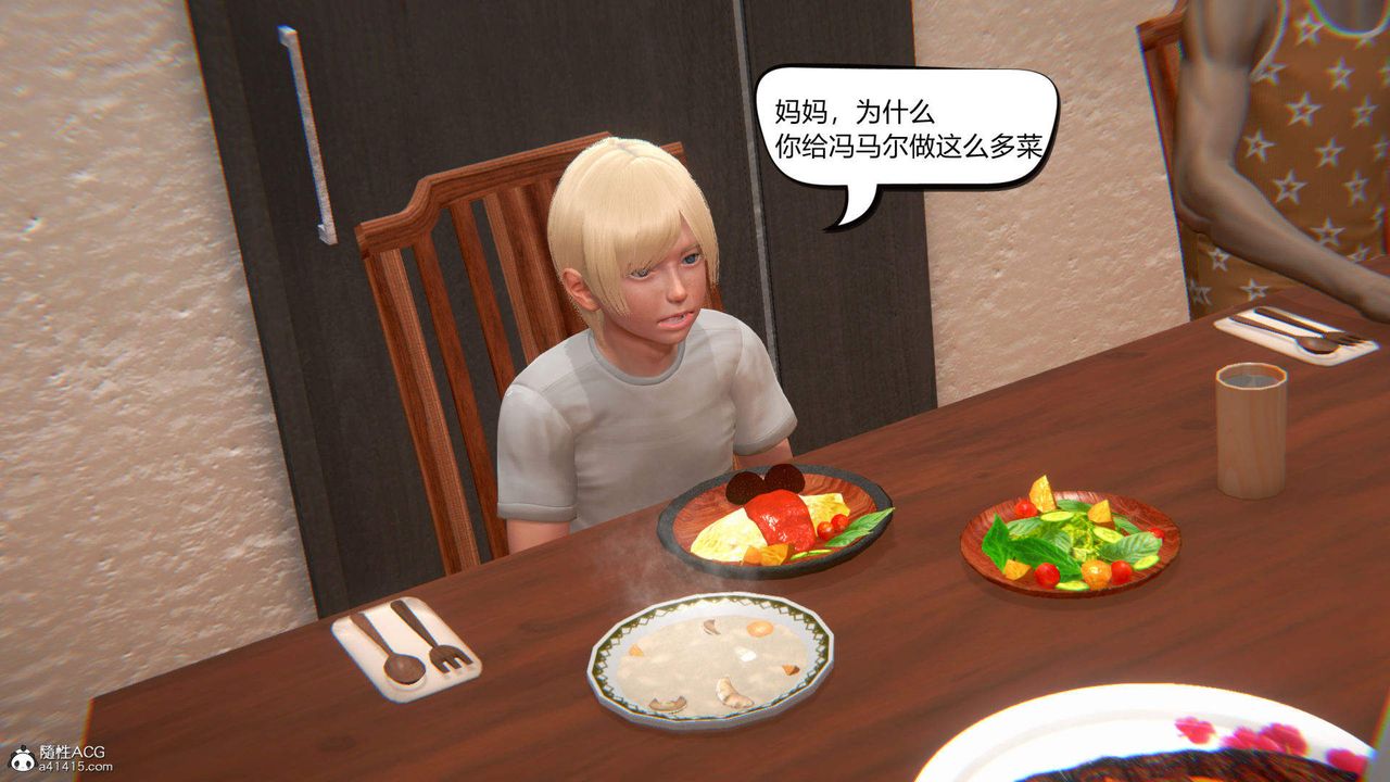 《[3D]在你媽媽傢》漫画 第04話