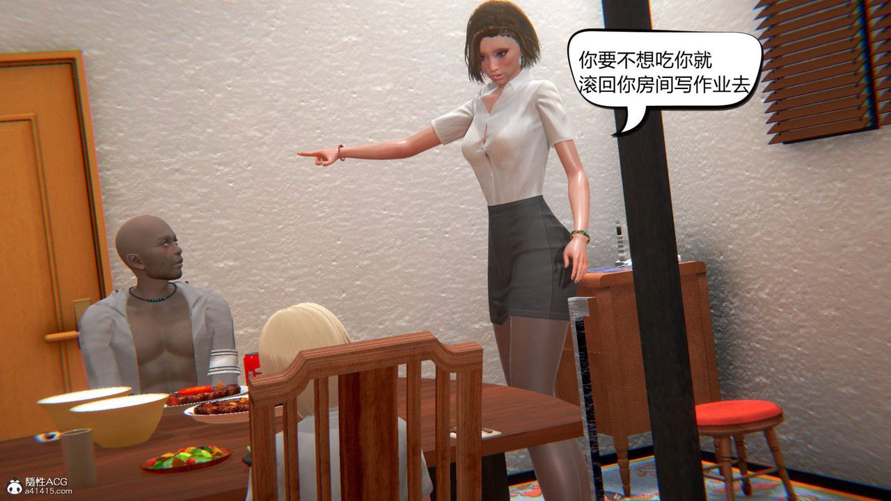 《[3D]在你媽媽傢》漫画 第04話