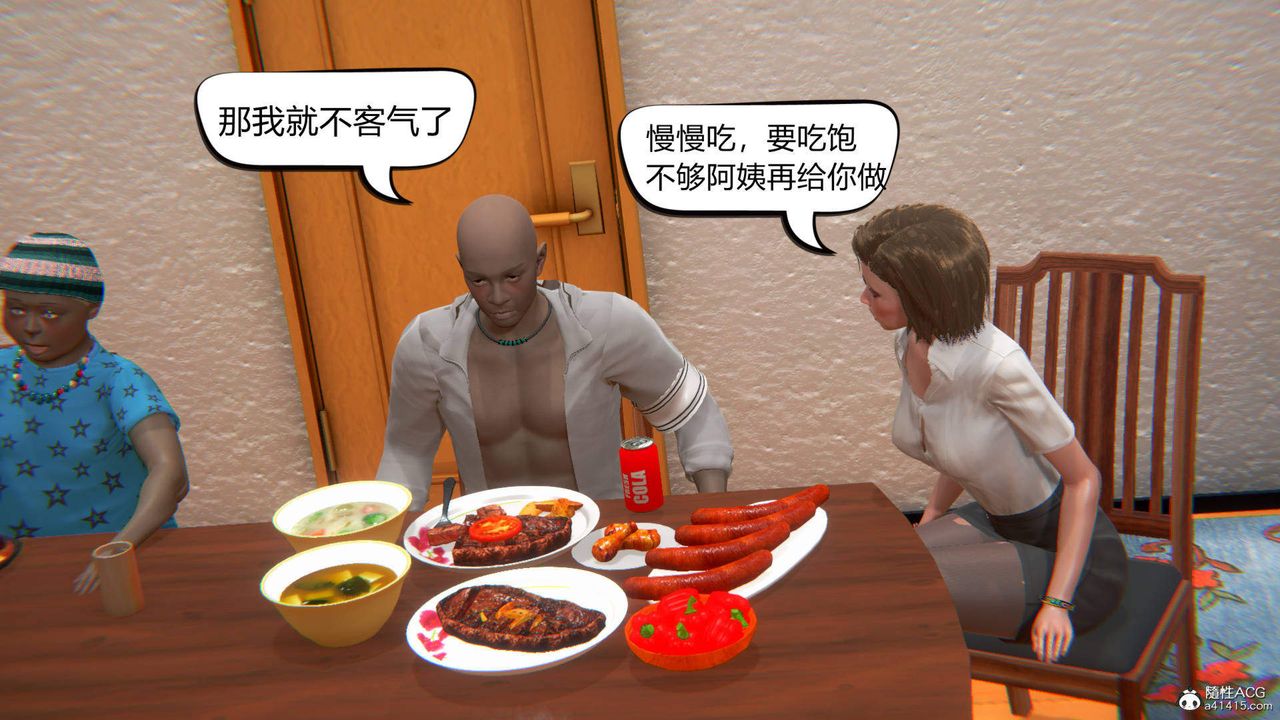 《[3D]在你媽媽傢》漫画 第04話