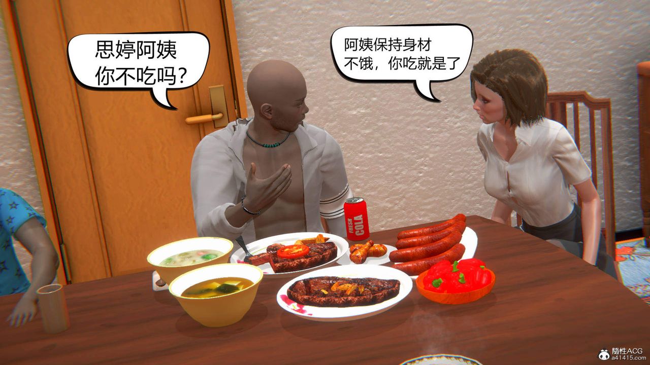 《[3D]在你媽媽傢》漫画 第04話