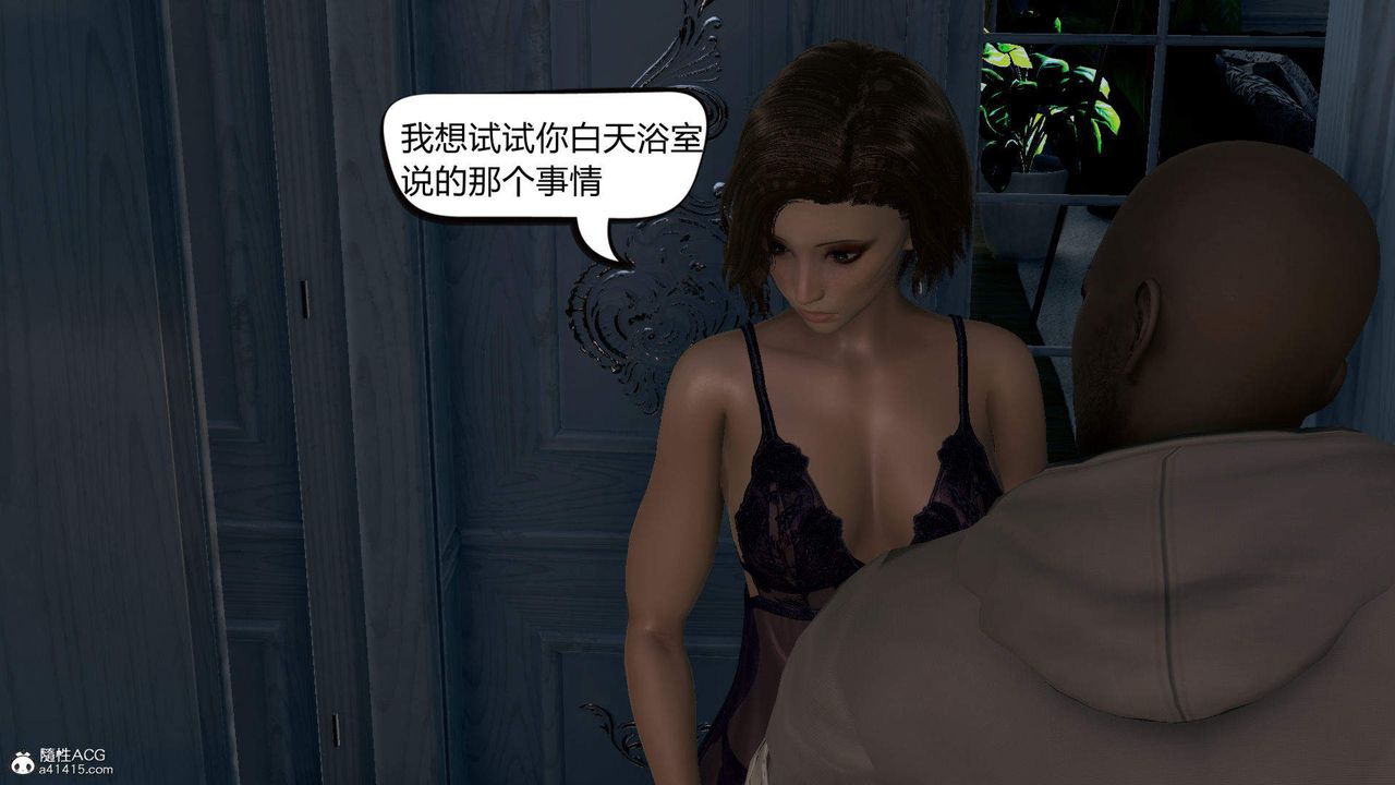 《[3D]在你媽媽傢》漫画 第04話
