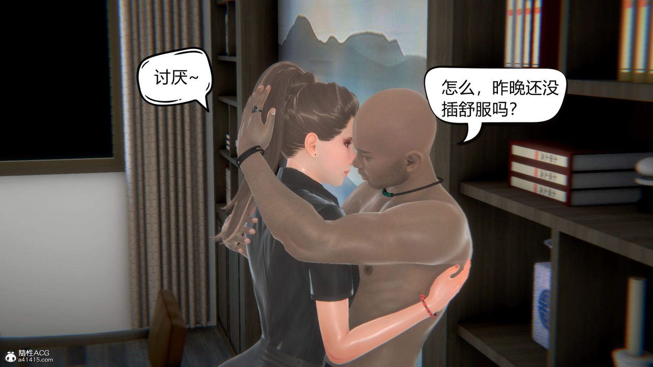 《[3D]在你媽媽傢》漫画 第05話