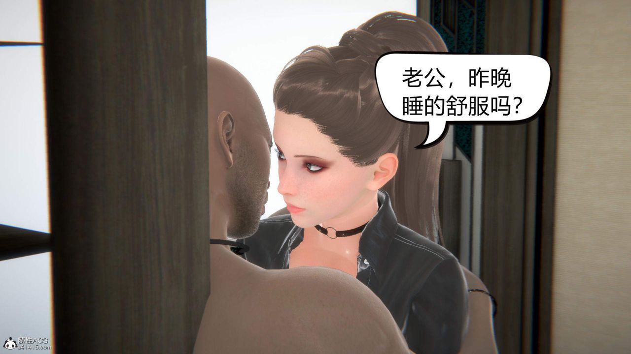 《[3D]在你媽媽傢》漫画 第05話
