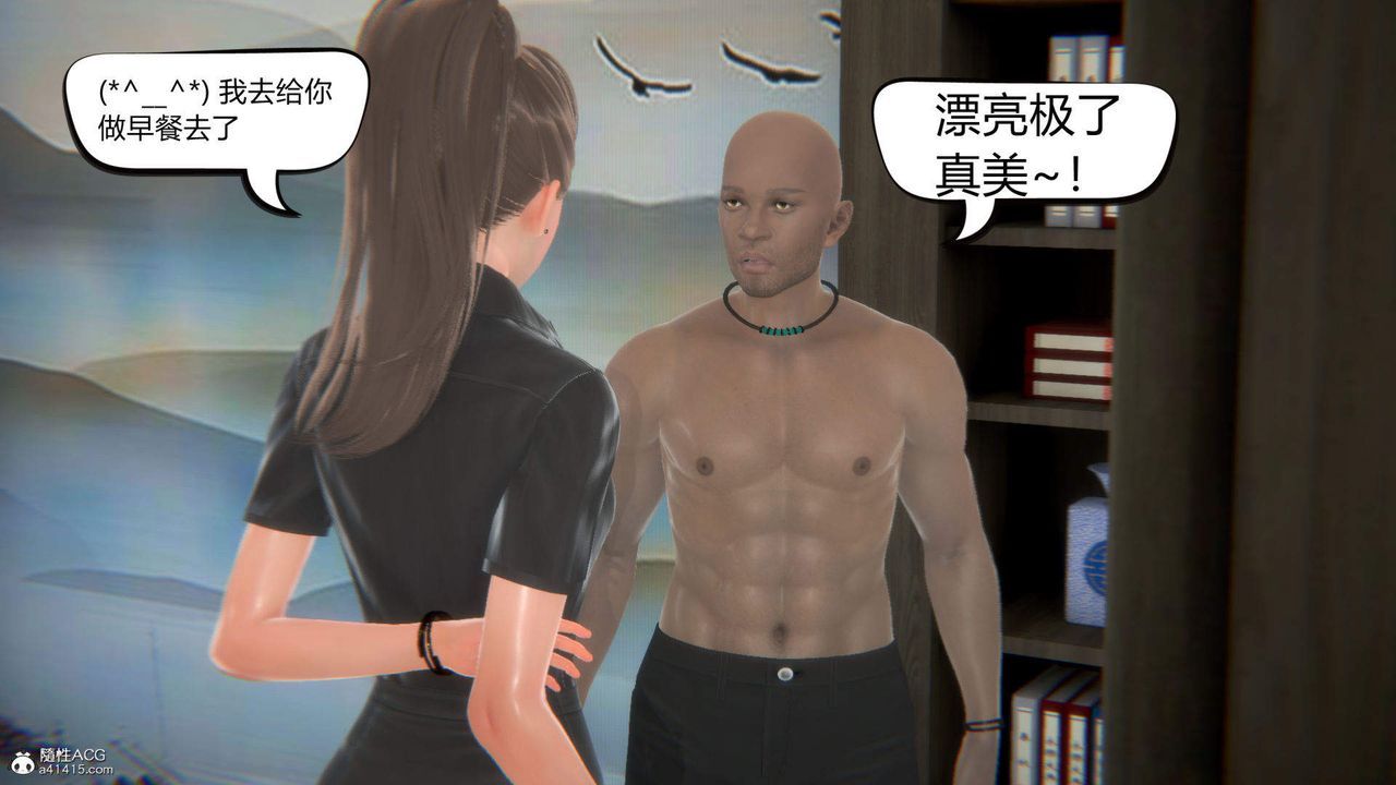 《[3D]在你媽媽傢》漫画 第05話