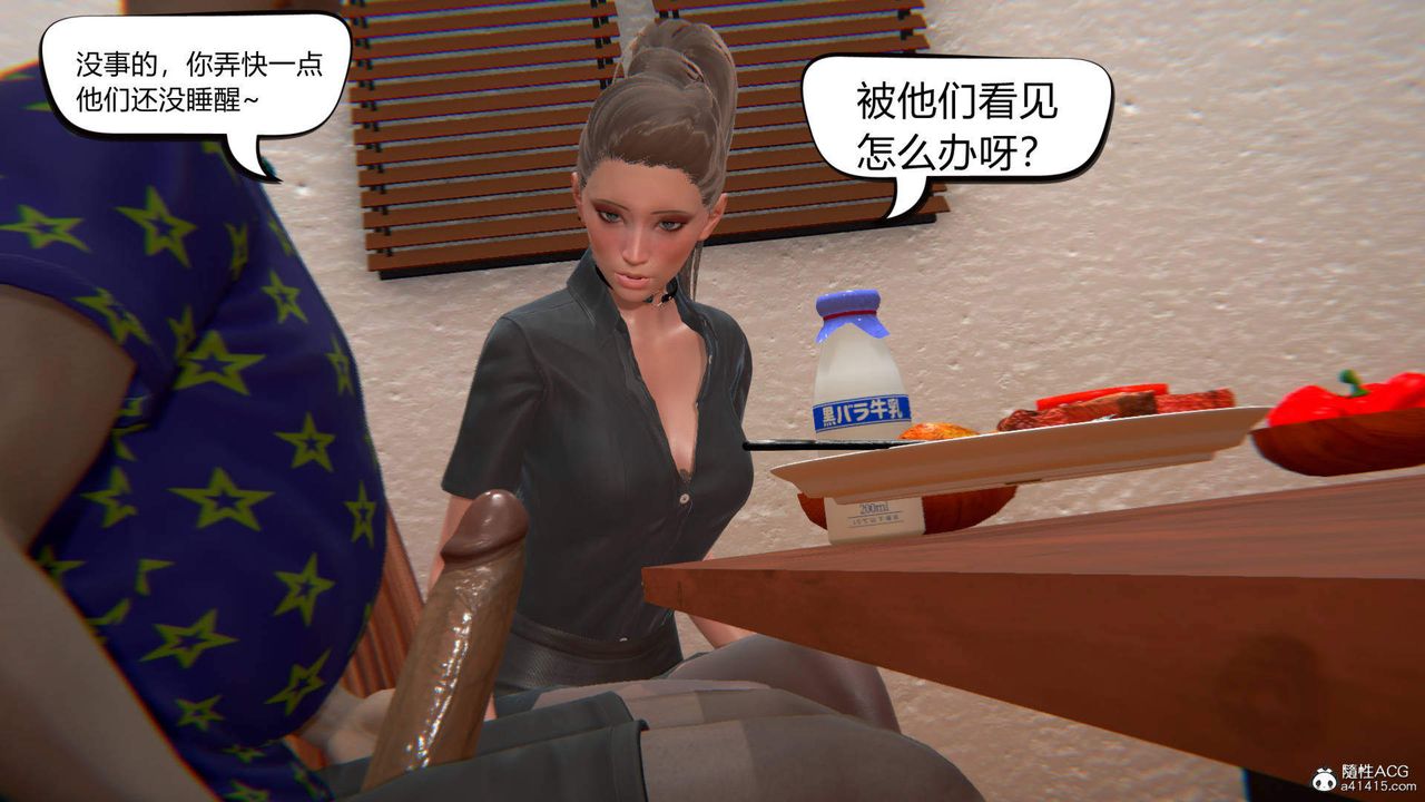 《[3D]在你媽媽傢》漫画 第05話