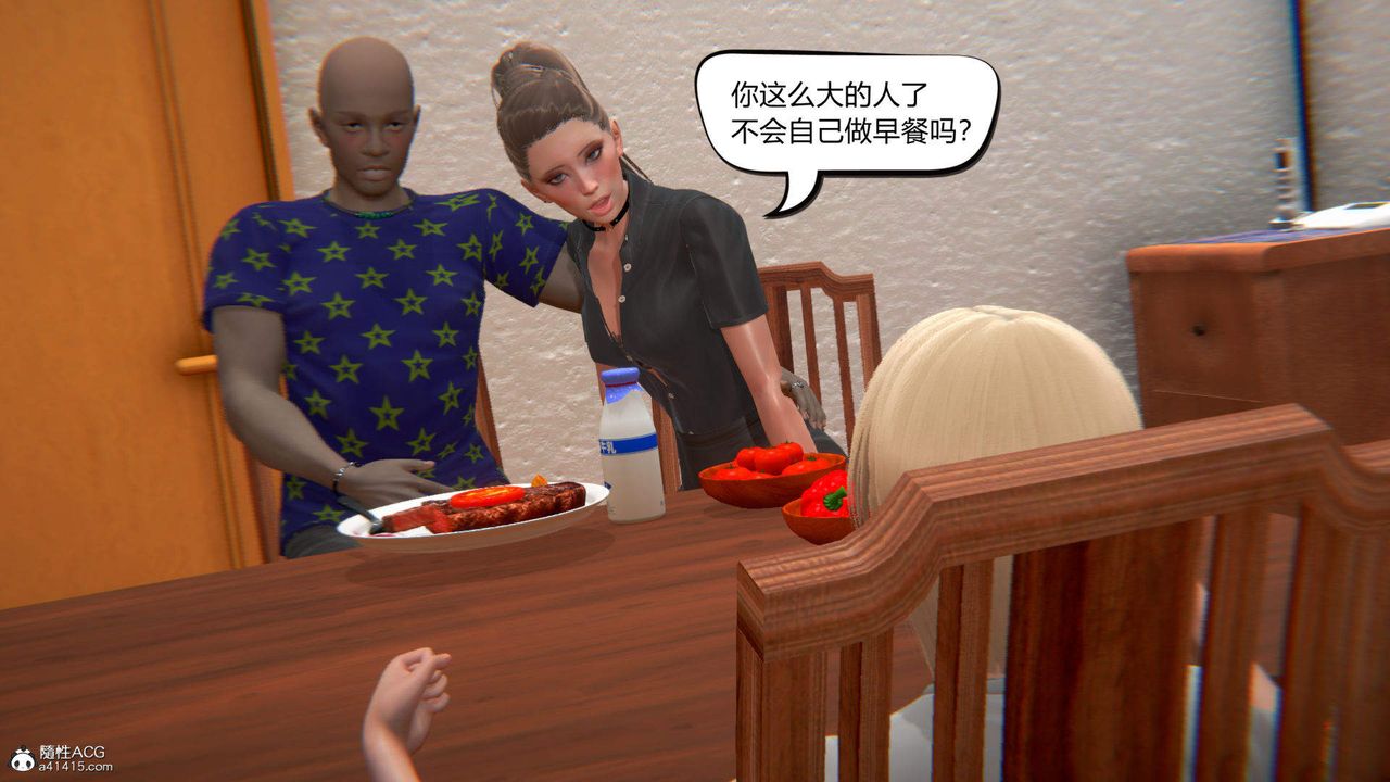 《[3D]在你媽媽傢》漫画 第05話