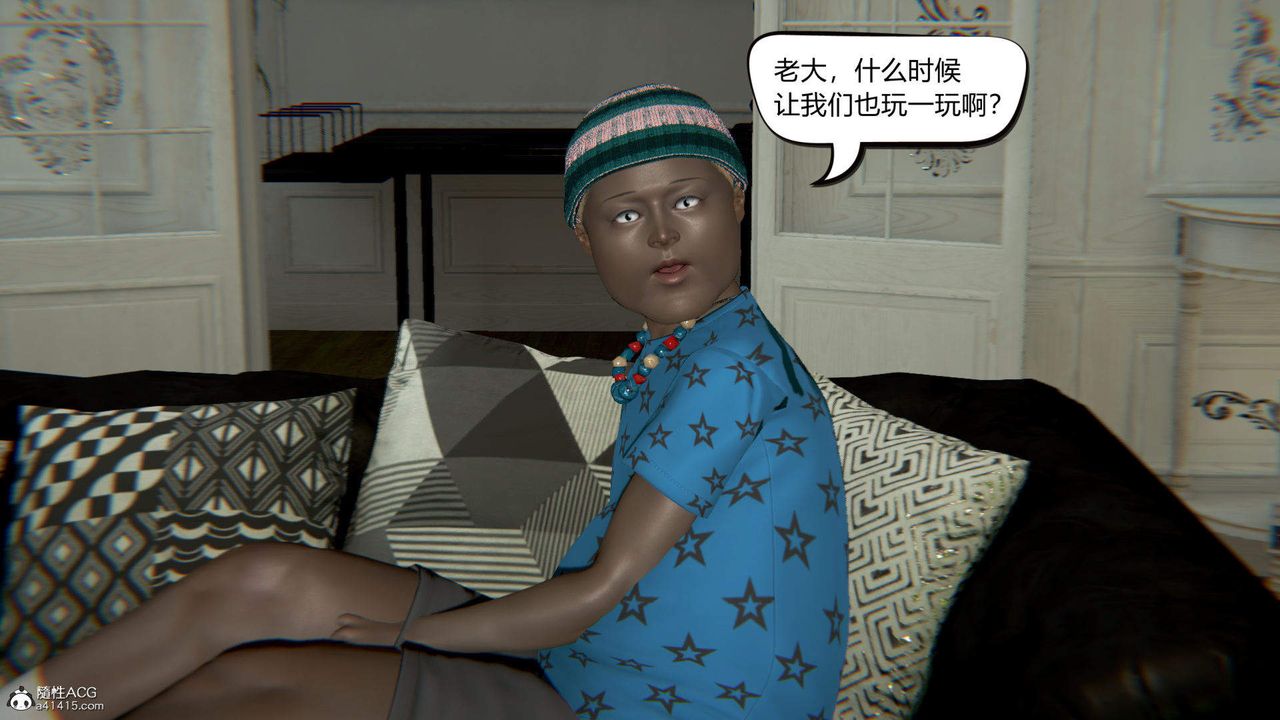 《[3D]在你媽媽傢》漫画 第06話