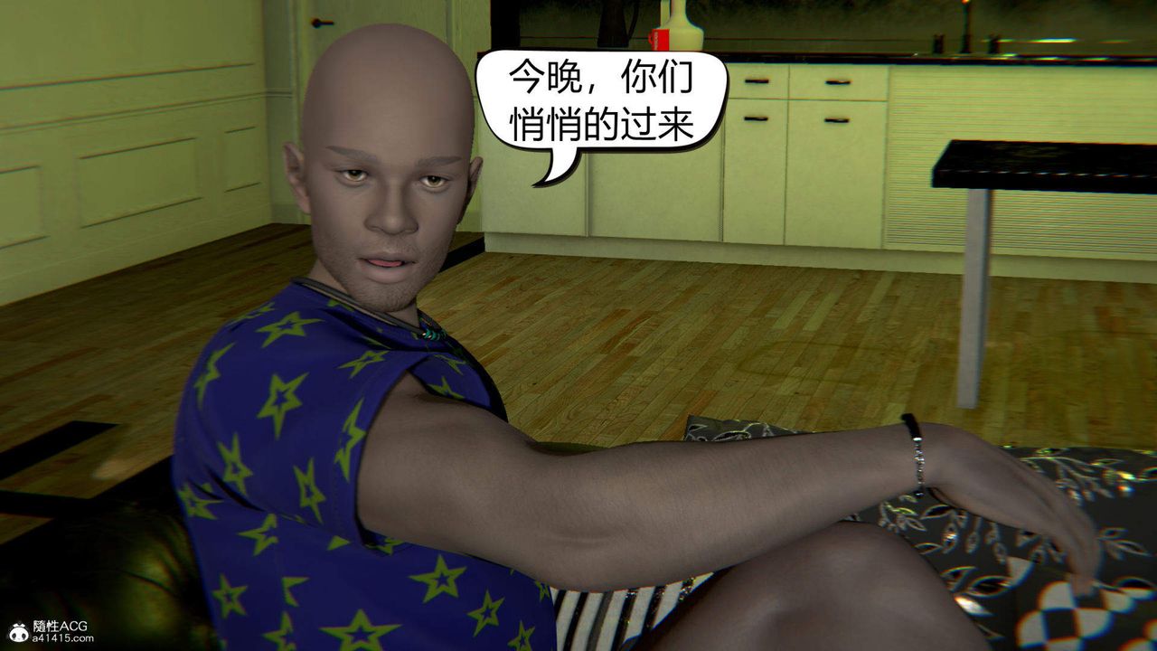 《[3D]在你媽媽傢》漫画 第06話