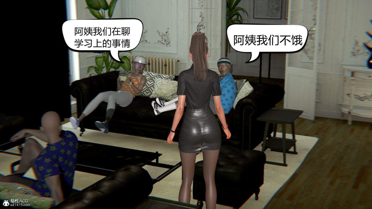 《[3D]在你媽媽傢》漫画 第06話