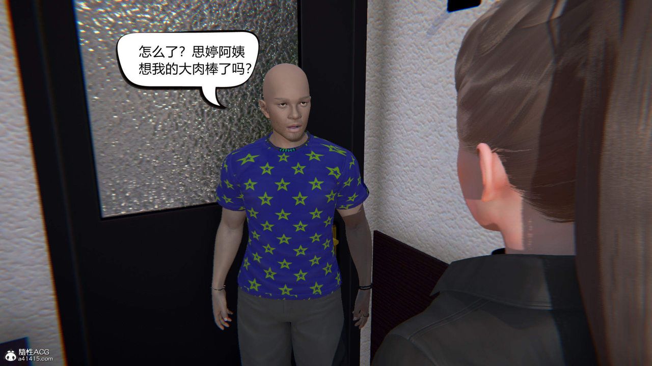 《[3D]在你媽媽傢》漫画 第06話