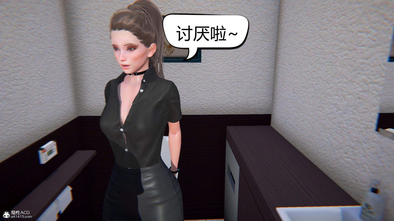 《[3D]在你媽媽傢》漫画 第06話