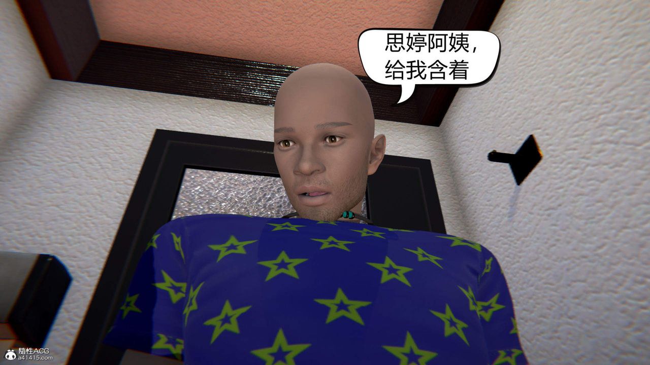 《[3D]在你媽媽傢》漫画 第06話