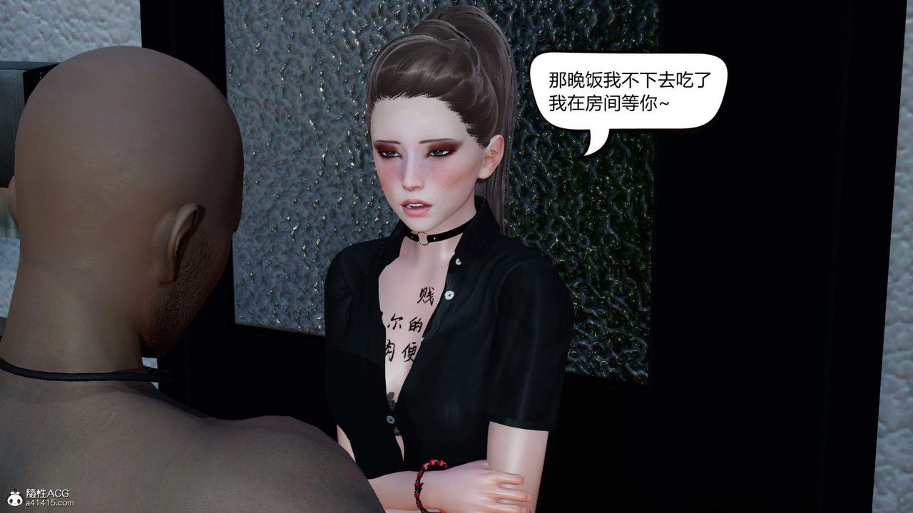 《[3D]在你媽媽傢》漫画 第06話